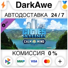 Cities: Skylines - Calm the Mind Radio STEAM•RU ⚡💳