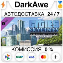 Cities: Skylines - Content Creator Pack: Modern City Ce