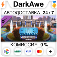 Cities: Skylines - Campus (Steam | RU) ⚡АВТОДОСТАВКА 💳