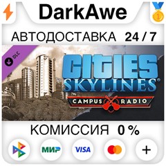 Cities: Skylines - Campus Radio (Steam | RU) ⚡АВТОДОСТА