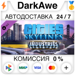 Cities: Skylines - Industries + Выбор (Steam | RU) ⚡АВТ