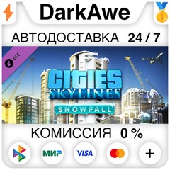 Cities: Skylines - Snowfall (Steam | RU) ⚡АВТОДОСТАВКА