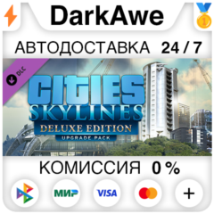 Cities: Skylines - Deluxe Edition Upgrade Pack (Steam |