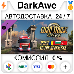 Euro Truck Simulator 2 - Road to the Black Sea STEAM•RU