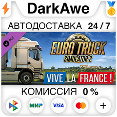 Euro Truck Simulator 2 - Vive la France ! STEAM•RU ⚡💳