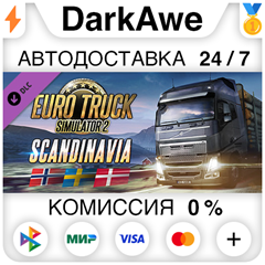 Euro Truck Simulator 2 - Scandinavia STEAM ⚡️АВТО 💳0%