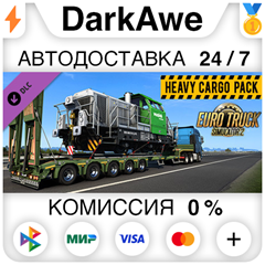 Euro Truck Simulator 2 - Heavy Cargo Pack (Steam | RU)