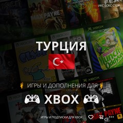 🟢 ПОКУПКА ИГР XBOX (Турция 🇹🇷) 1 TL = 3,99₽