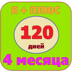 🟡🔴🟣Я+ПОДПИСКА | 120 ДНЕЙ | Подходит Для Алисы🟡🟣0%✅