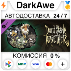 Don&acute;t Starve Together: Wurt Deluxe Chest DLC ⚡️АВТО