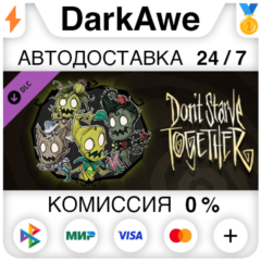 Don&acute;t Starve Together: Wormwood Deluxe Chest ⚡️АВТО