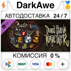 Don&acute;t Starve Together: Forge Armor Chest DLC ⚡️АВТО