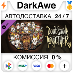 Don&acute;t Starve Together: All Survivors Magmatic Chest ⚡️