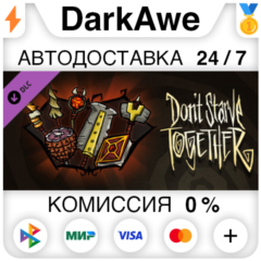 Don&acute;t Starve Together: Forge Weapons Chest DLC ⚡️АВТО