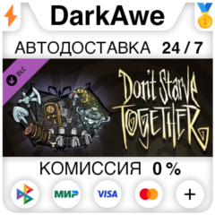Don&acute;t Starve Together: Victorian Belongings Chest ⚡️💳