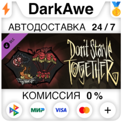 Don&acute;t Starve Together: Beating Heart Chest DLC ⚡️АВТО