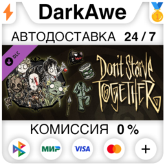 Don&acute;t Starve Together: Starter Pack 2019 DLC ⚡️АВТО