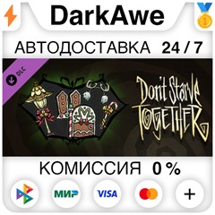 Don&acute;t Starve Together: Merrymaker Belongings Chest ⚡️💳