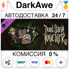 Don&acute;t Starve Together: Merrymaker Belongings Chest ⚡️💳