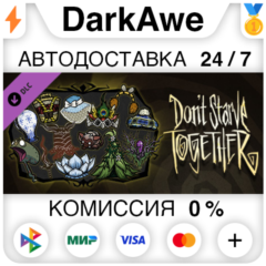 Don&acute;t Starve Together: Spring Cleaning Bundle ⚡️АВТО