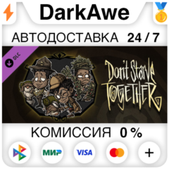 Don&acute;t Starve Together: Walter Deluxe Wardrobe ⚡️АВТО