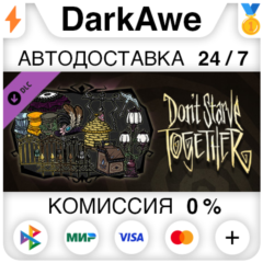 Don&acute;t Starve Together: Victorian Antiques Chest ⚡️АВТО