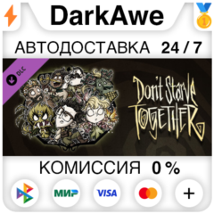 Don&acute;t Starve Together: Fresh Verdant Chest DLC ⚡️АВТО