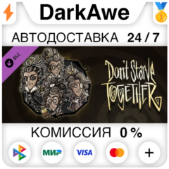 Don&acute;t Starve Together: Wanda Deluxe Chest DLC ⚡️АВТО