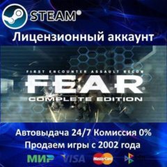 ✅FEAR F.E.A.R. Complete Pack✔️Steam⭐+ 30 Игр🎁АКЦИЯ⭐0% Карты💳