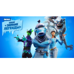 🌎Зимние легенды PC|XBOX покупка на ваш аккаунт✅
