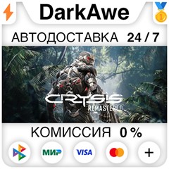 Crysis Remastered STEAM•RU ⚡️АВТОДОСТАВКА 💳0% КАРТЫ