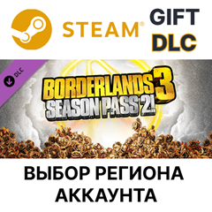 ✅Borderlands 3: Season Pass 2🎁Steam🌐АВТОДОСТАВКА