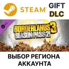 ✅Borderlands 3: Season Pass 2🎁Steam🌐АВТОДОСТАВКА