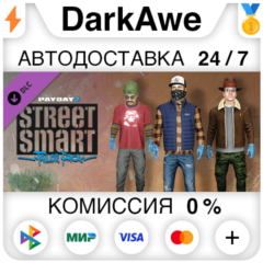 PAYDAY 2: Street Smart Tailor Pack DLC STEAM ⚡️АВТО