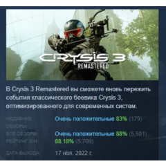 Crysis 3 Remastered АВТОДОСТАВКА STEAM РОССИЯ
