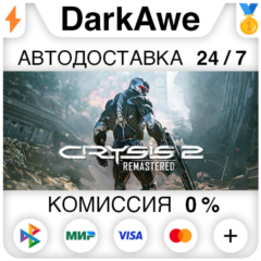 Crysis 2 Remastered STEAM•RU ⚡️АВТОДОСТАВКА 💳0%