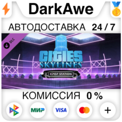 Cities: Skylines - Kpop Station DLC STEAM ⚡️АВТО 💳0%