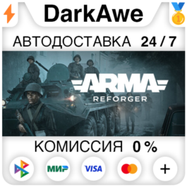 Arma Reforger STEAM•RU ⚡️AUTODELIVERY 💳0% CARDS