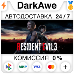 RESIDENT EVIL 3 +ВЫБОР STEAM•RU ⚡️АВТОДОСТАВКА 💳0%
