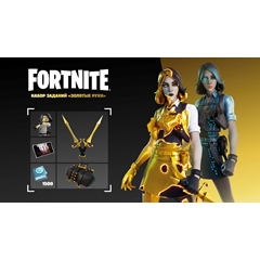 🟡FORTNITE: Набор «Золотые руки»🟡 XBOX/PC/PS Ключ🔑