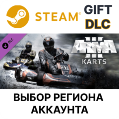 ✅Arma 3 Karts🎁Steam Gift🌐Выбор Региона