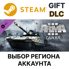 ✅Arma 3 Tanks🎁Steam Gift🌐Выбор Региона