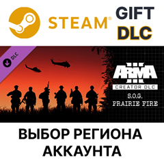 ✅Arma 3 Creator DLC: S.O.G. Prairie Fire Steam Gift🌐