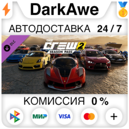 The Crew 2 - Season Pass DLC STEAM•RU ⚡️AUTO 💳0% CARDS