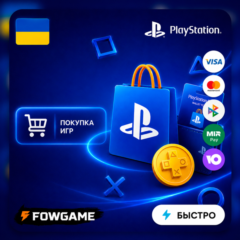 ✅ ПОКУПКА ИГР UAH PSN УКРАИНА