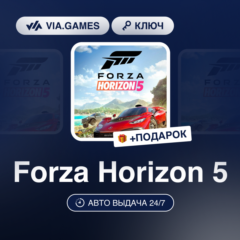 Forza Horizon 5 (Microsoft Ключ) РФ-СНГ-МИР + ПОДАРОК