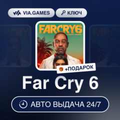 Far Cry 6 (Ubisoft Ключ) Европейский Союз + ПОДАРОК