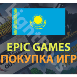 Epic Games💳 purchase of the game region in Kazakhstan