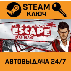 Escape Dead Island. STEAM-ключ Россия (Global)