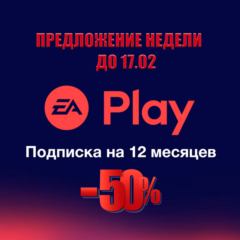 EA PLAY Подписка 12 месяцев - Активация (PS4/PS5)🔹